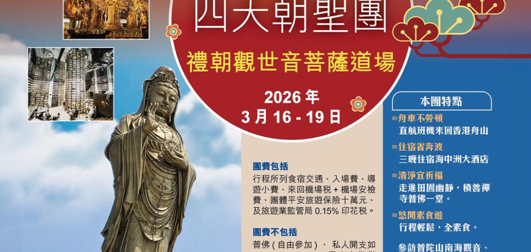 南山進流　聲明類聚　附 伽陀 じゃぽ音っと作品情報：真言宗 豊山聲明 二箇法用付 大般若転読会（2枚