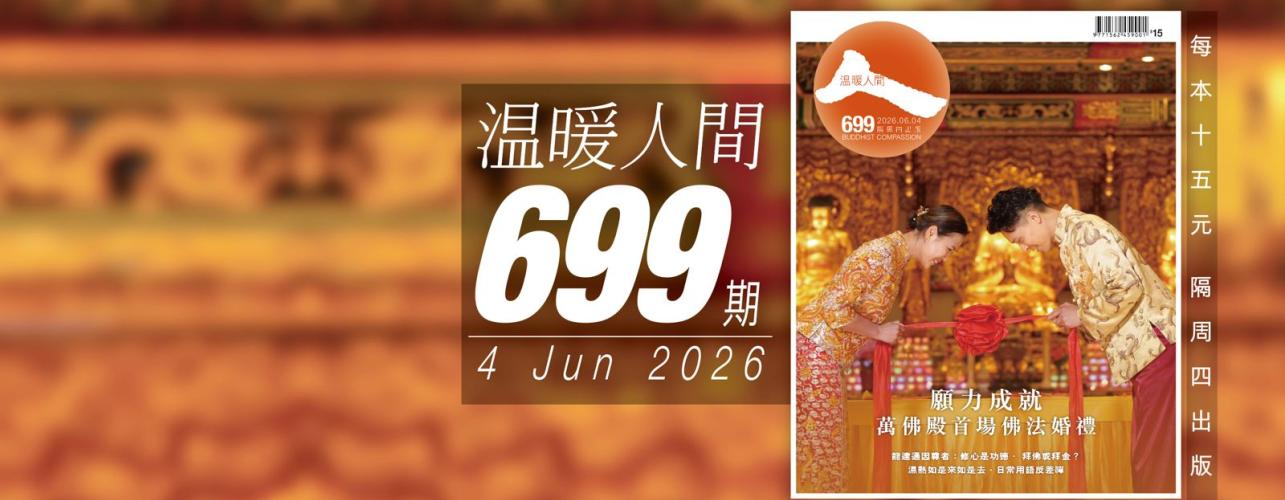 699